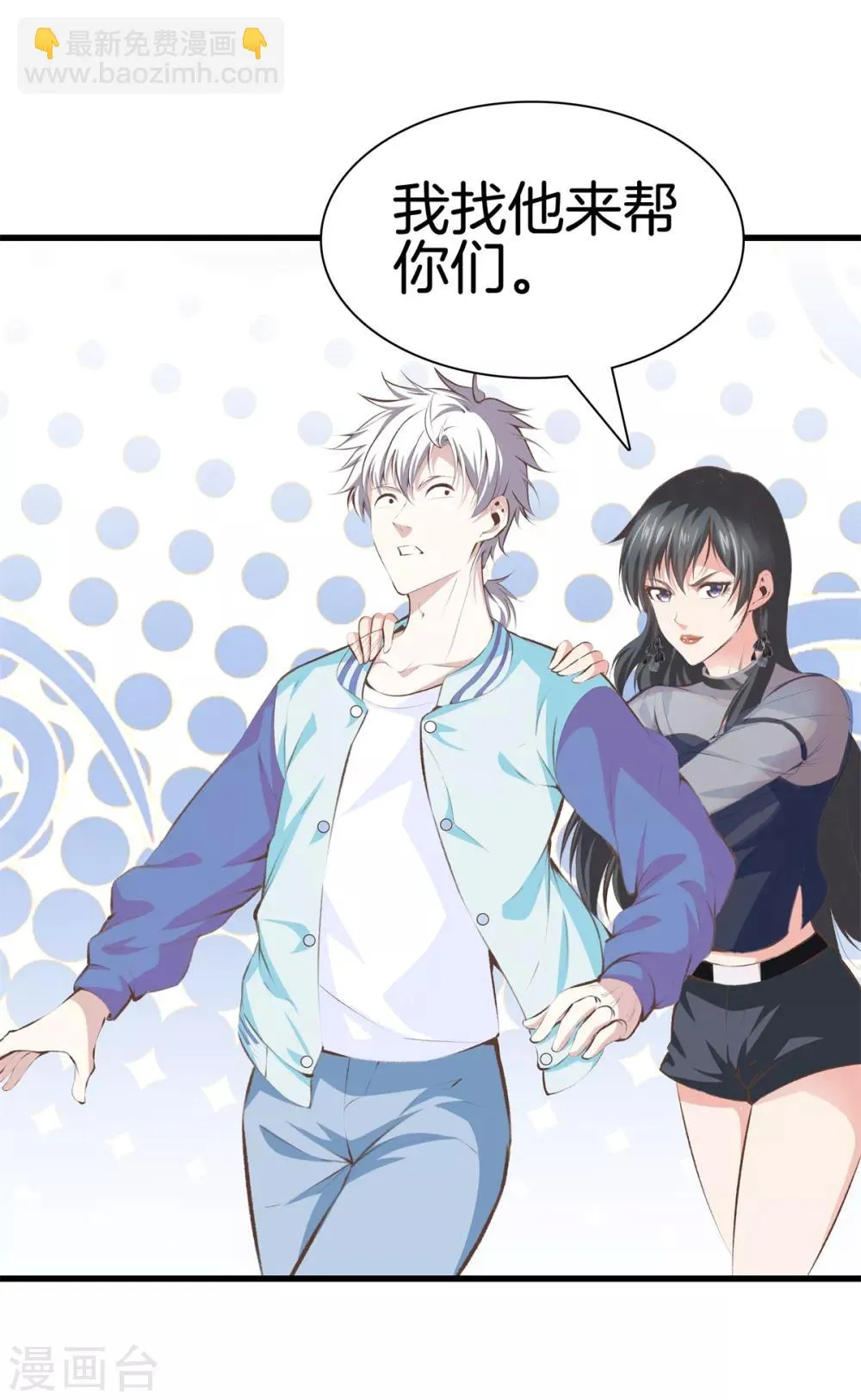 第94话 玄针 第21页