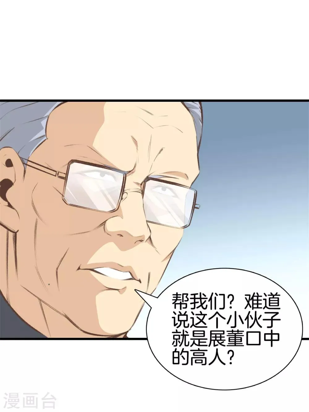 第94话 玄针 第22页
