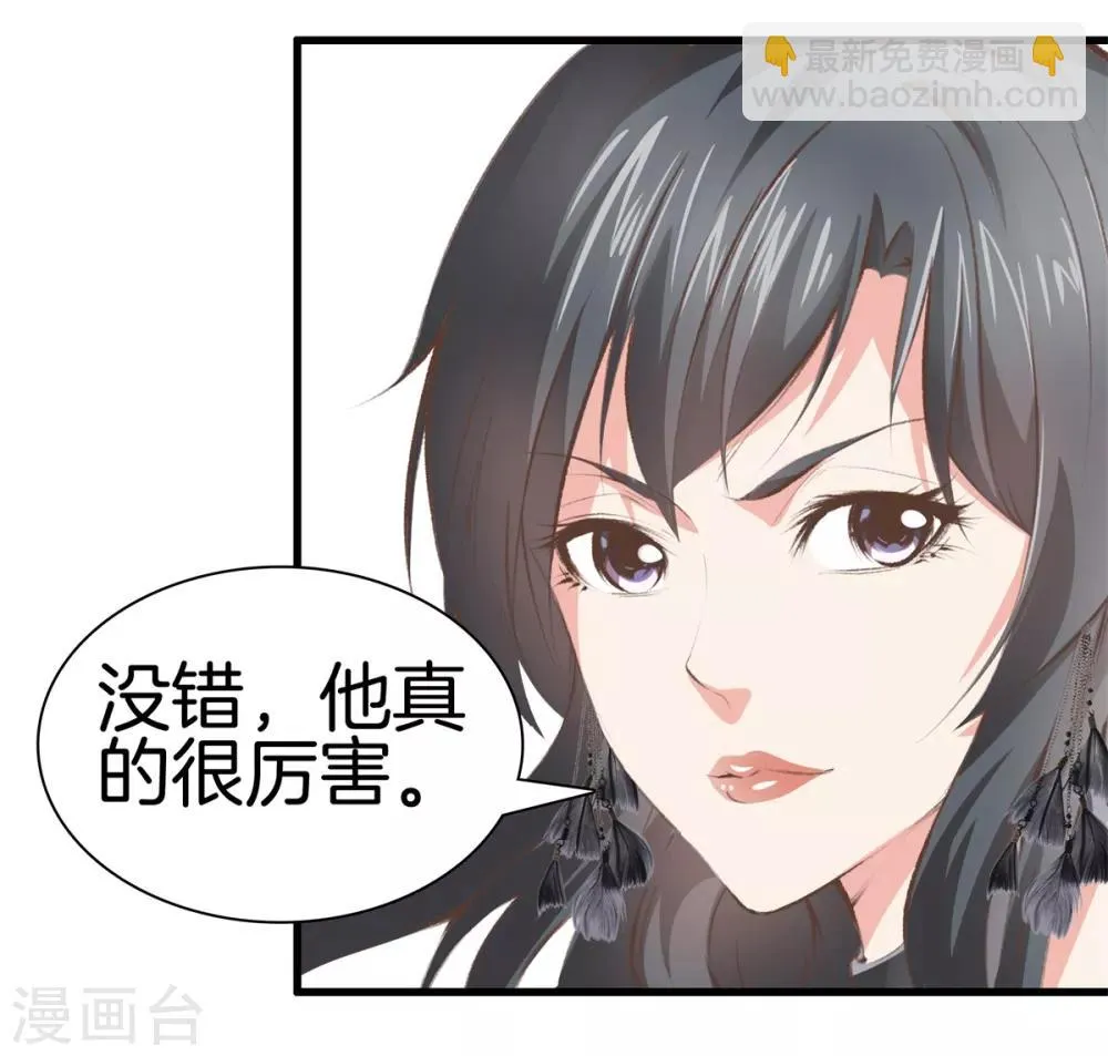 第94话 玄针 第23页