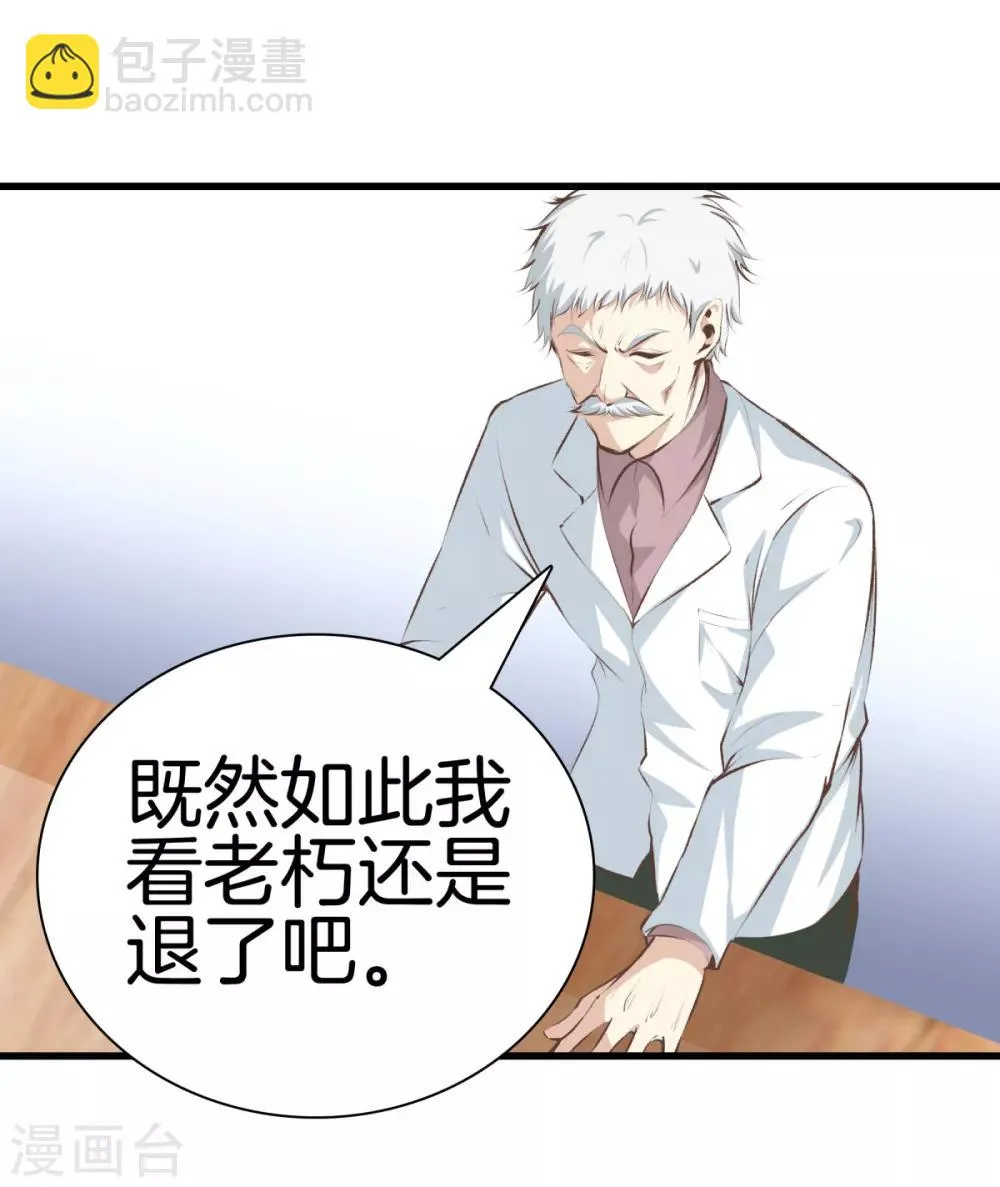 第94话 玄针 第25页