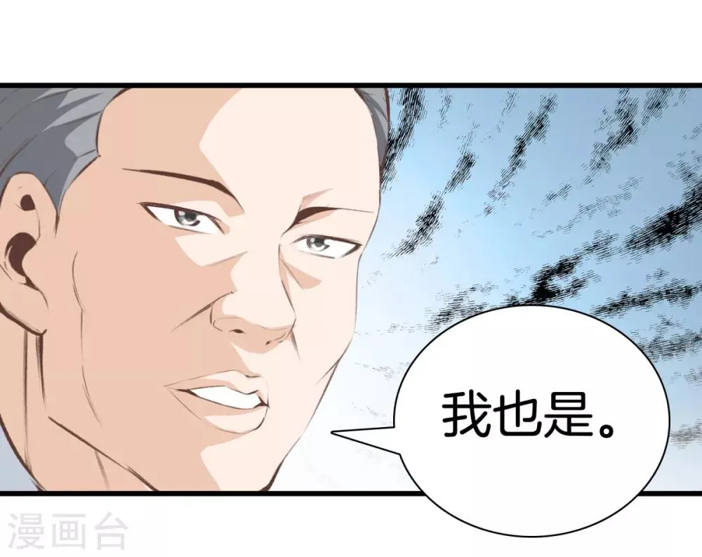 第94话 玄针 第26页