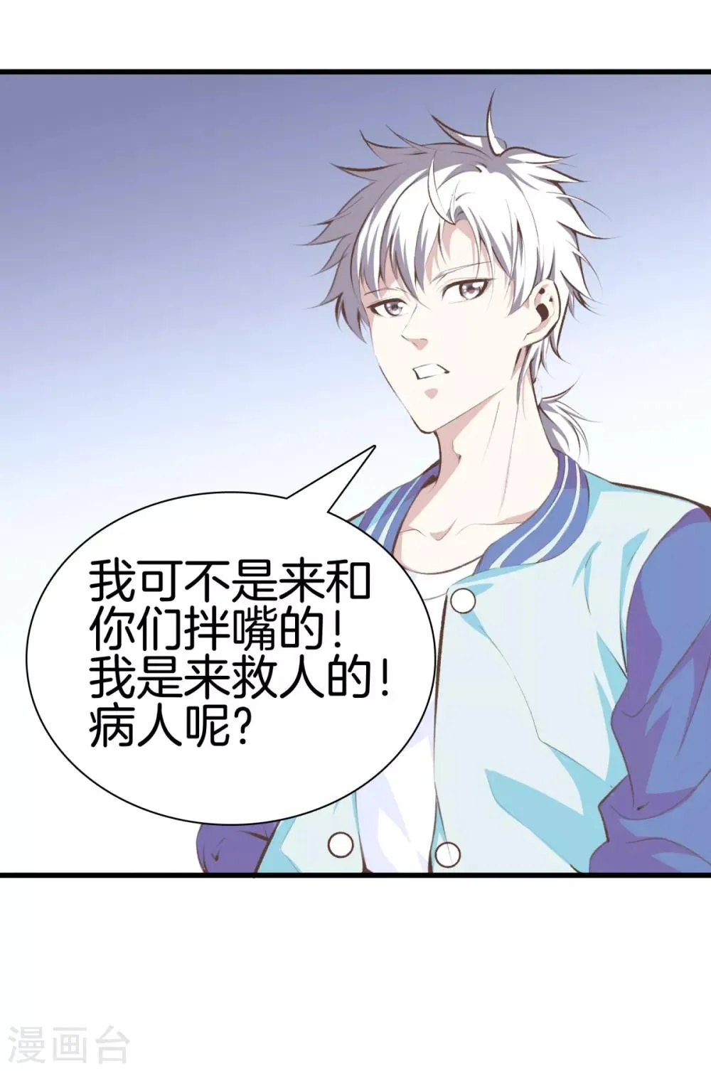 第94话 玄针 第28页