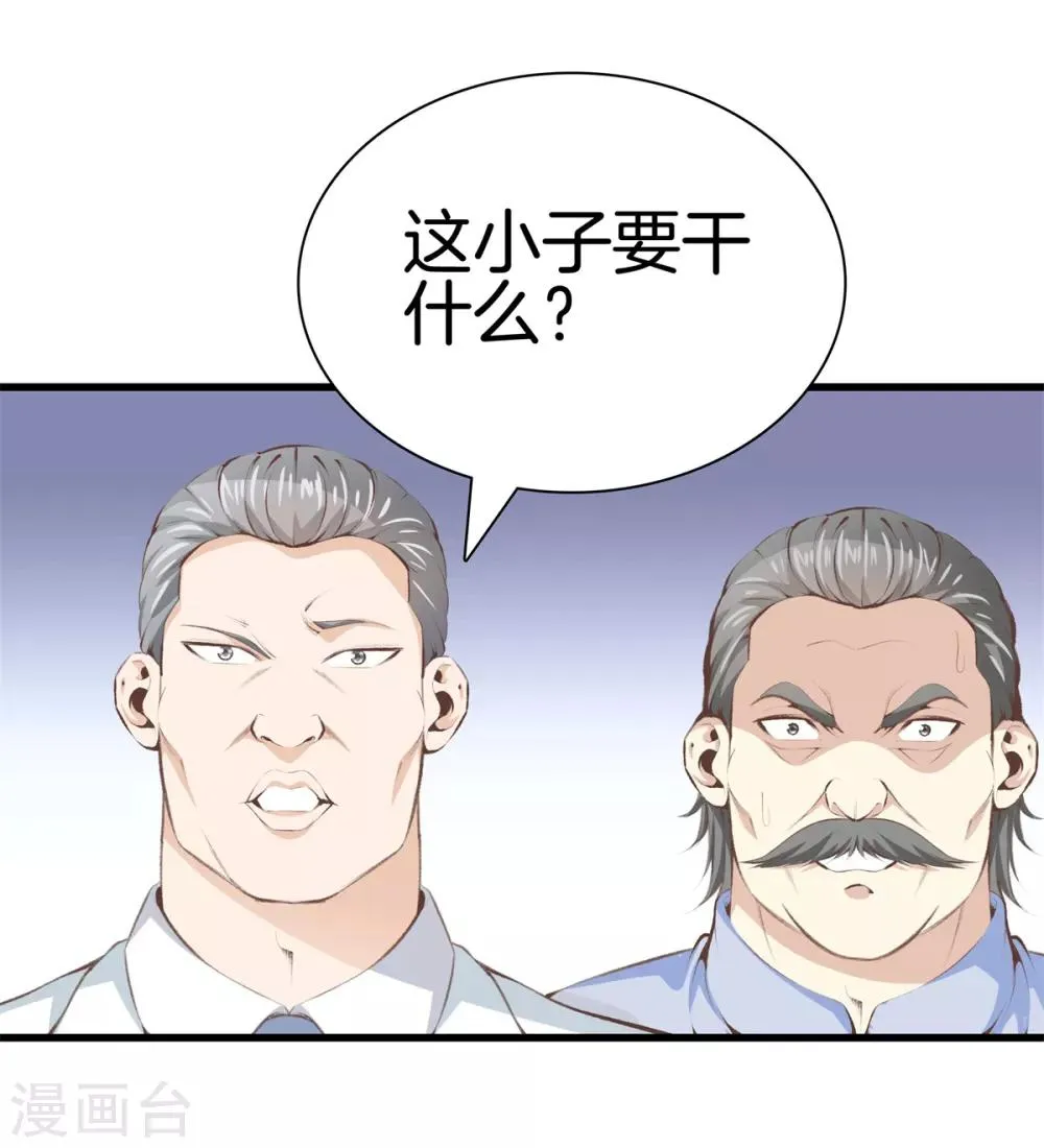 第95话 玄针奥秘 第2页