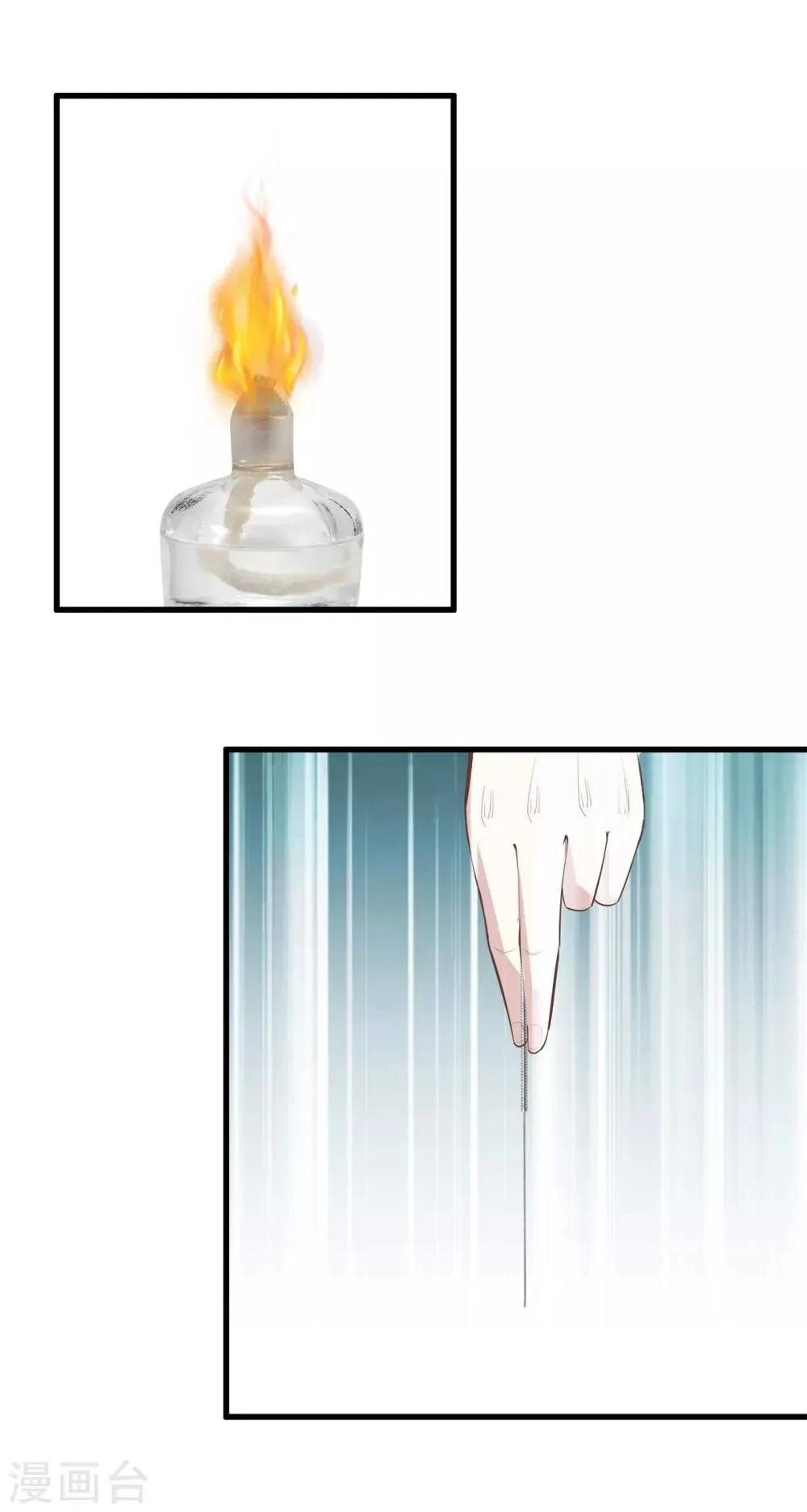 第95话 玄针奥秘 第7页