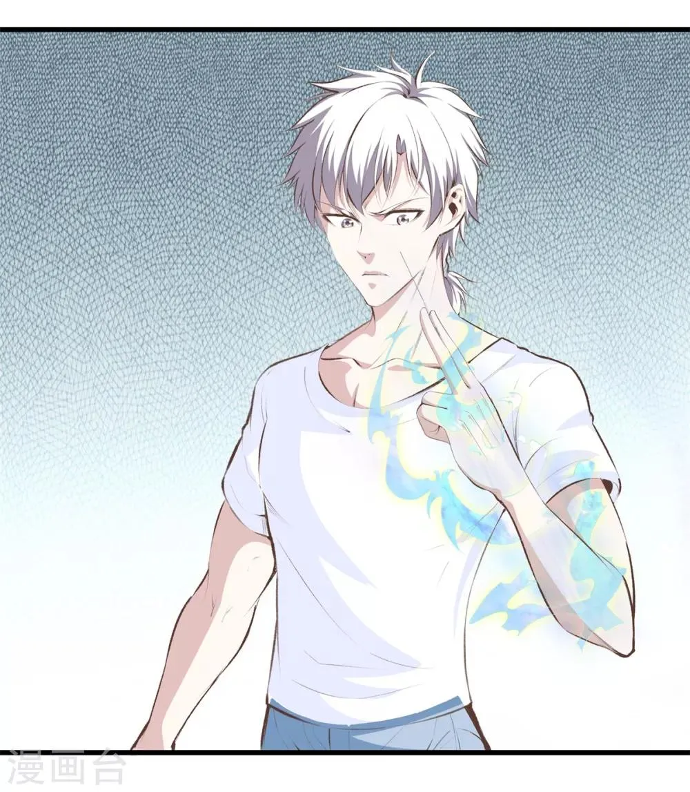 第95话 玄针奥秘 第9页