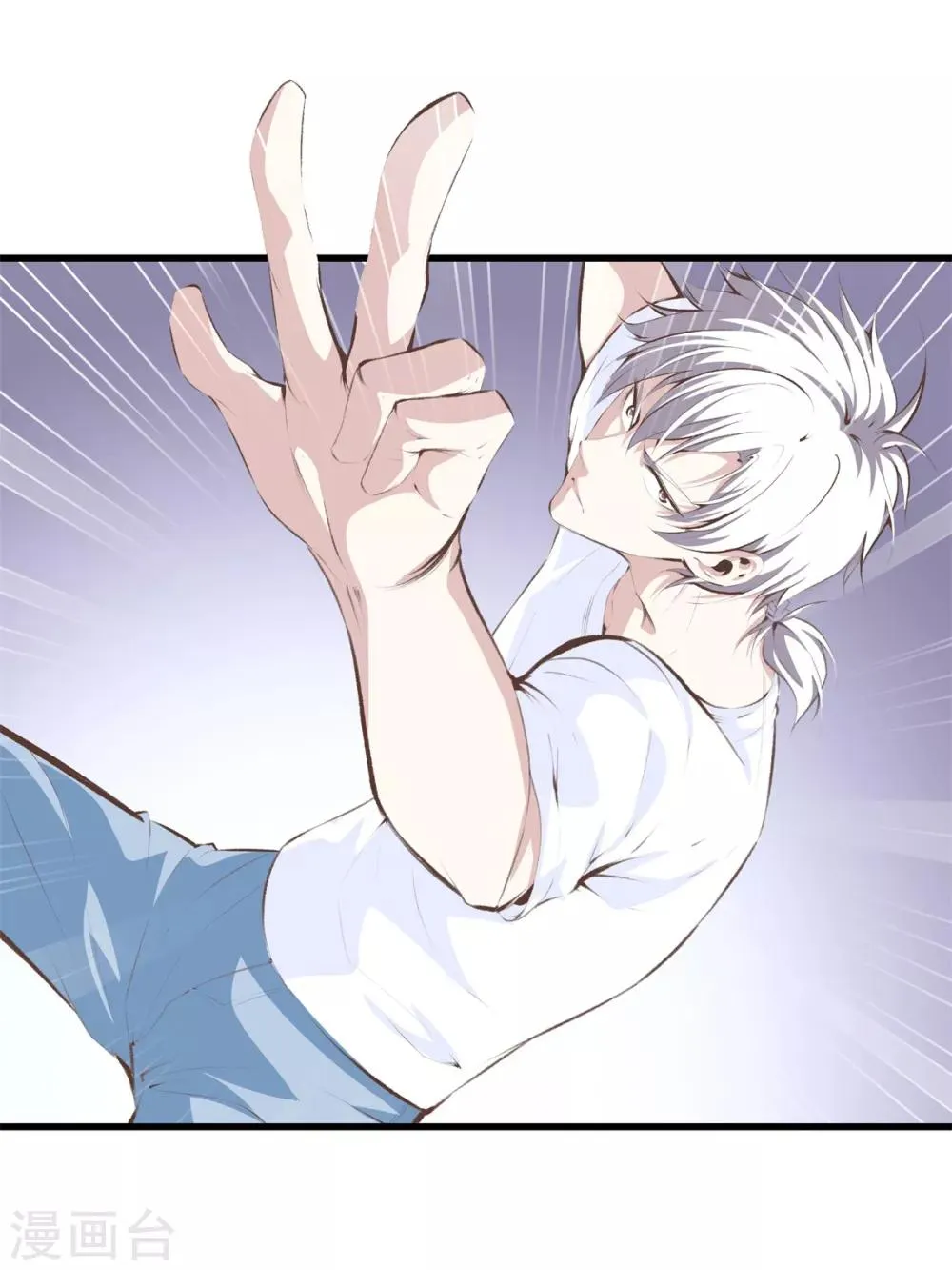 第95话 玄针奥秘 第10页
