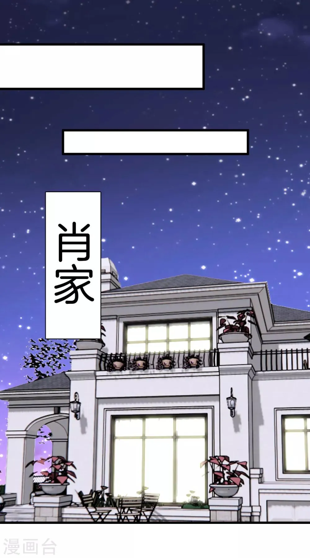 第95话 玄针奥秘 第18页