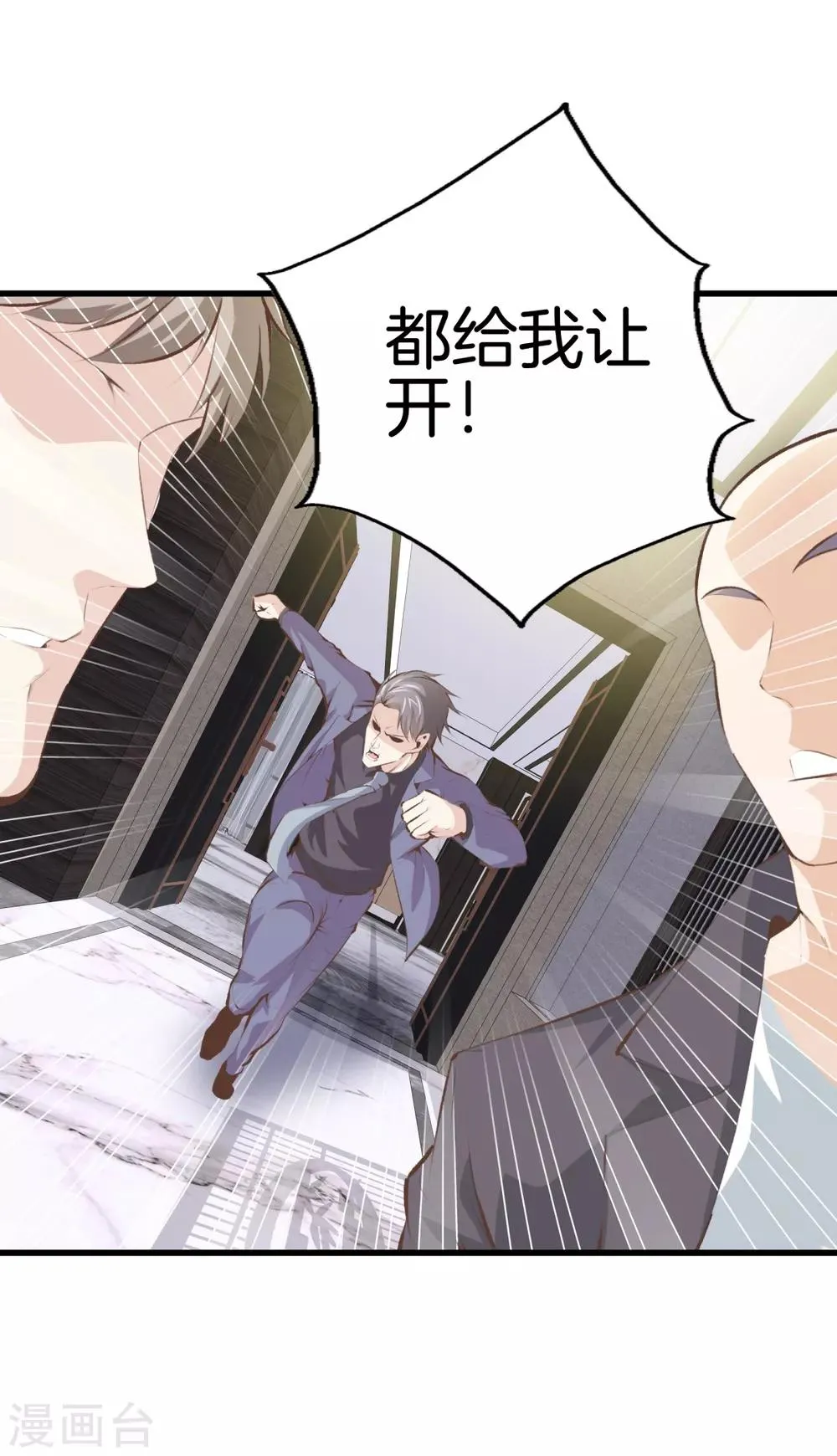 第95话 玄针奥秘 第19页