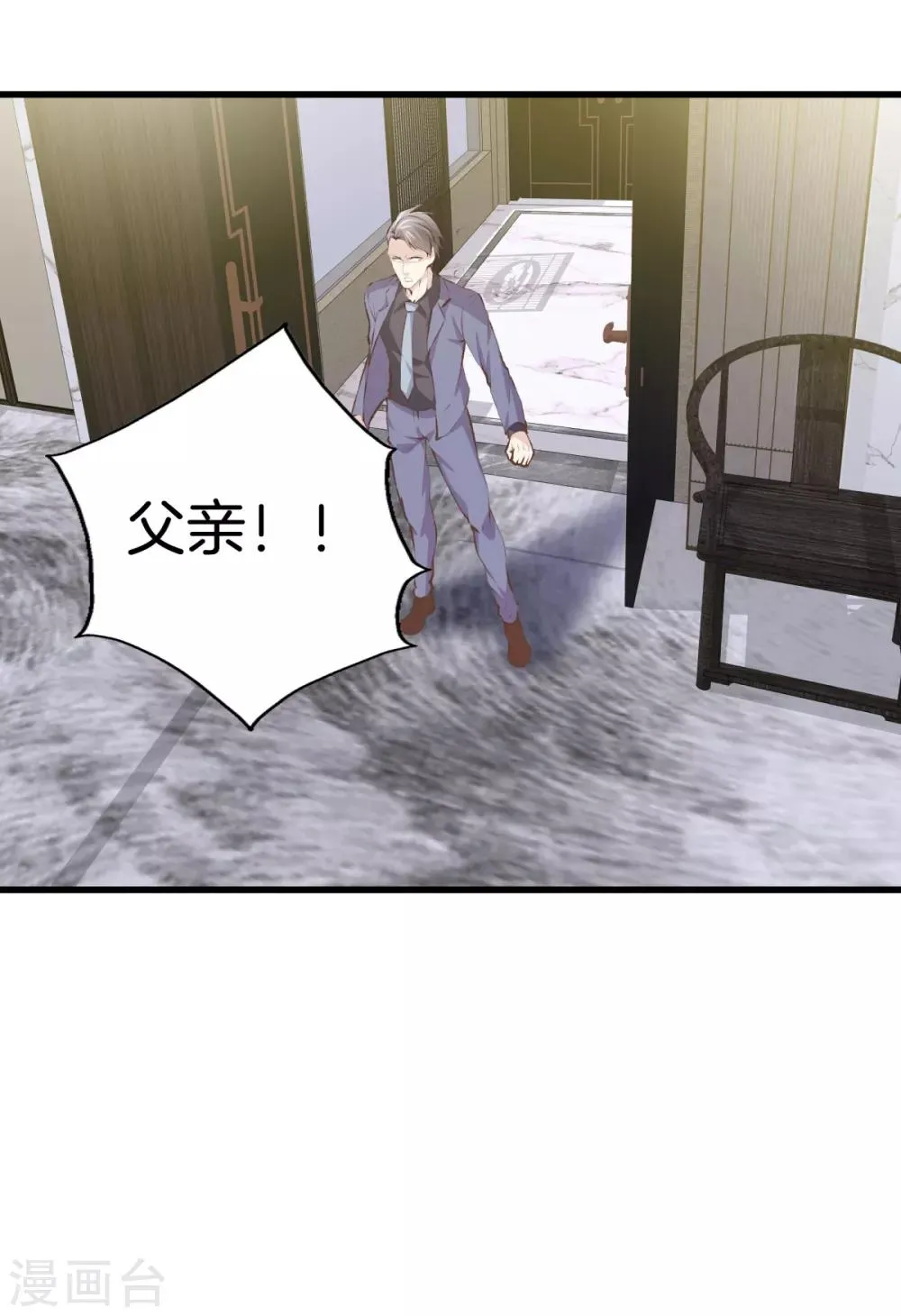 第95话 玄针奥秘 第20页