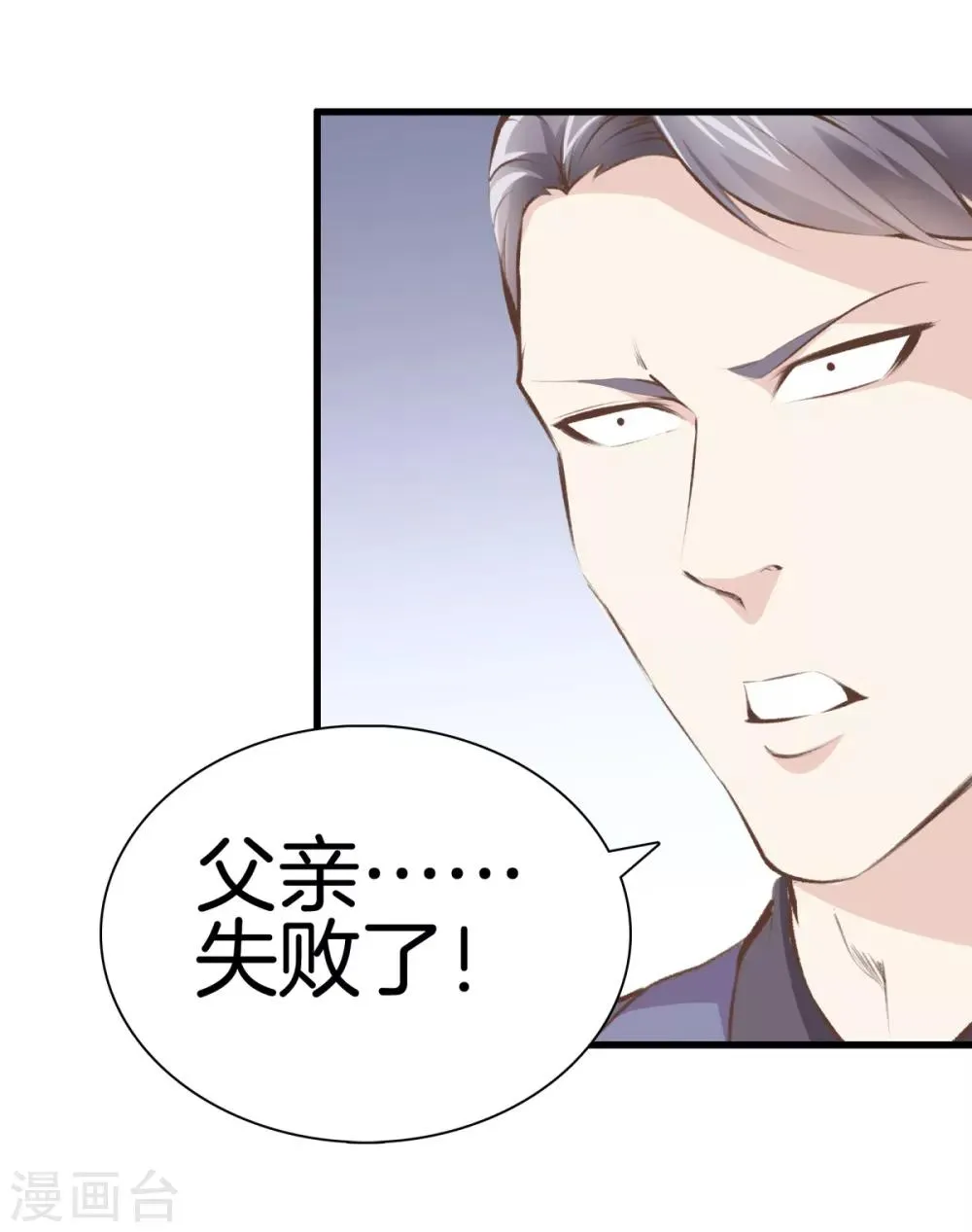 第95话 玄针奥秘 第22页