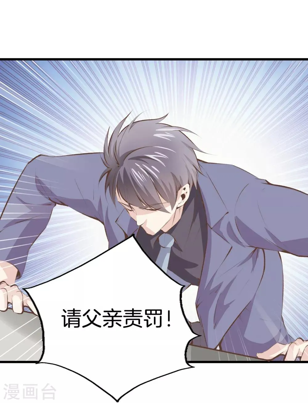 第95话 玄针奥秘 第24页