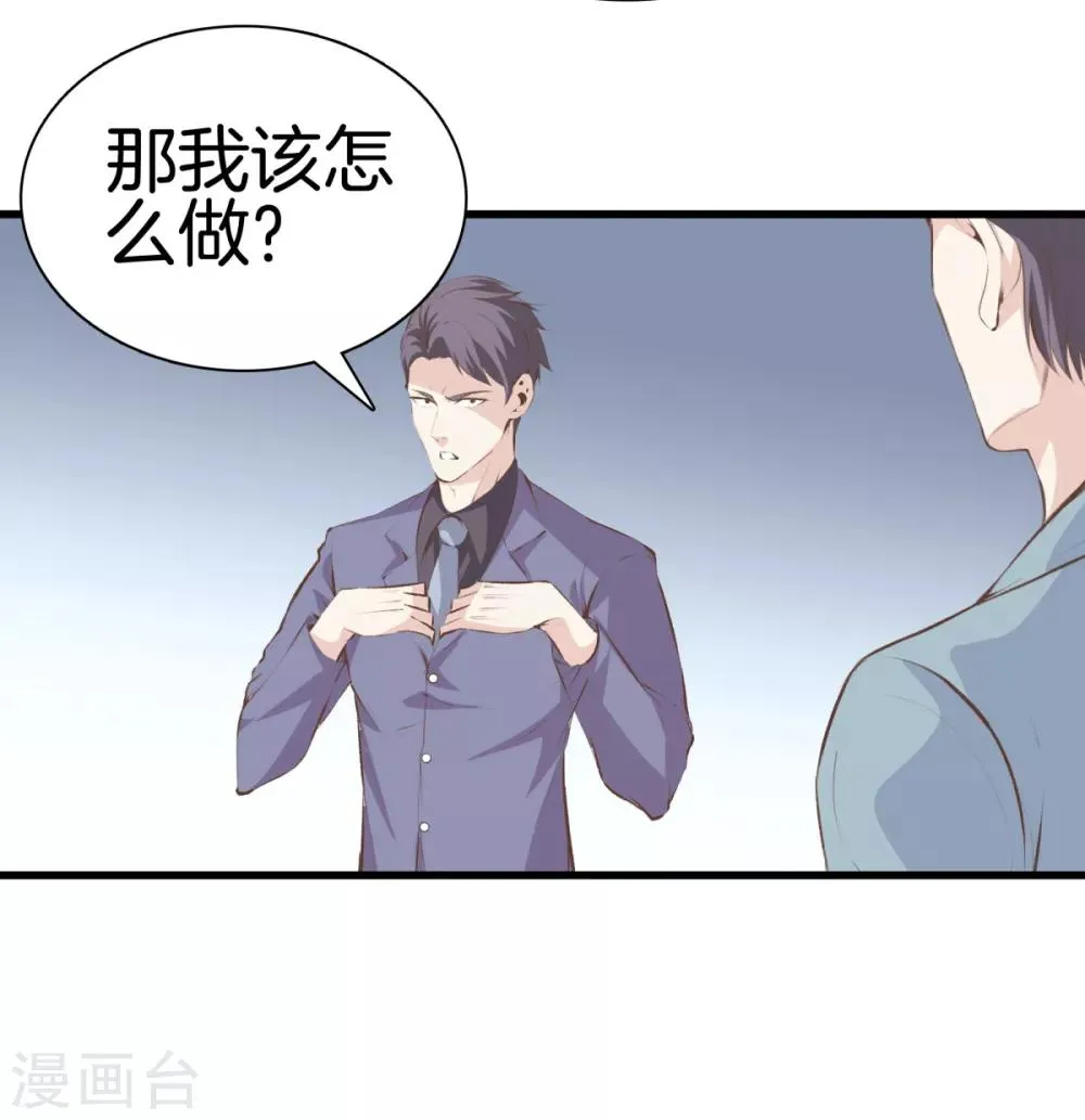 第95话 玄针奥秘 第27页