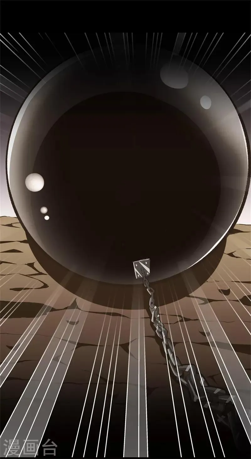 第96话 本源 第3页