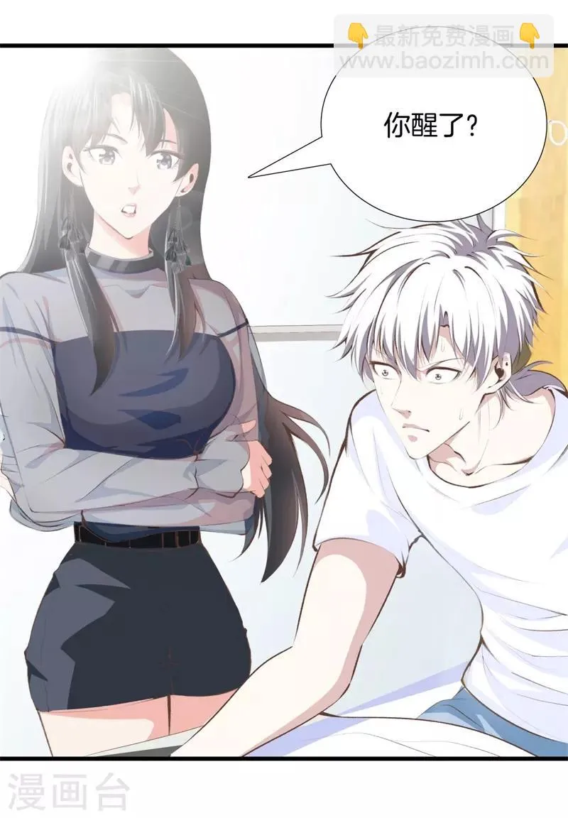 第96话 本源 第11页