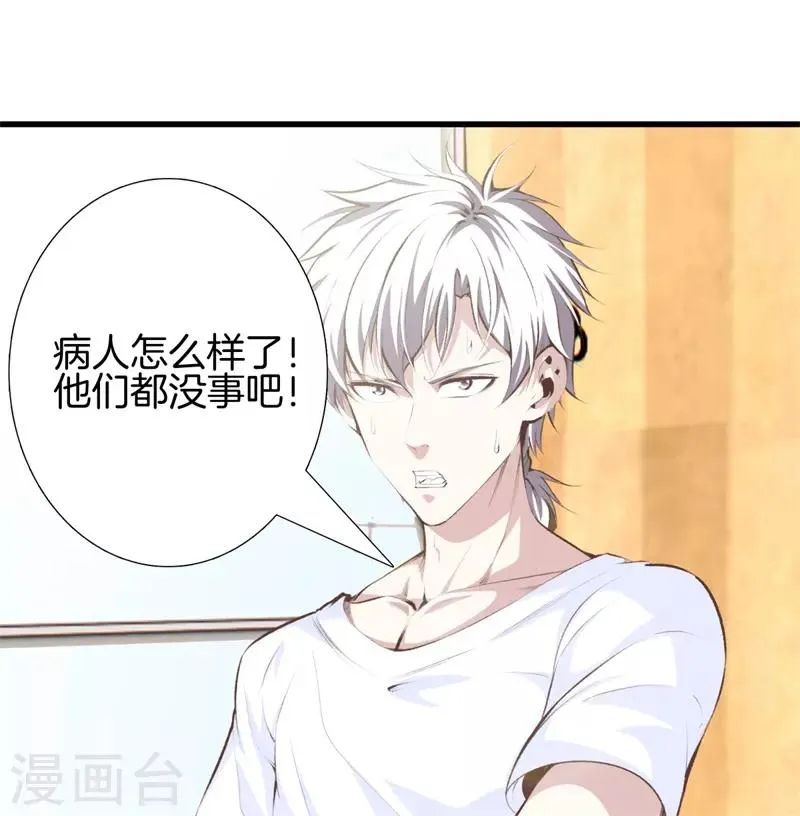 第96话 本源 第13页