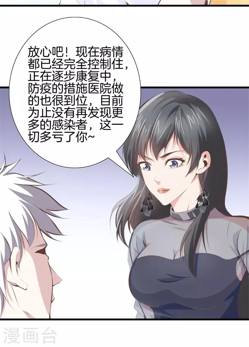 第96话 本源 第14页