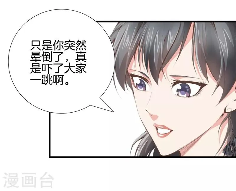 第96话 本源 第15页