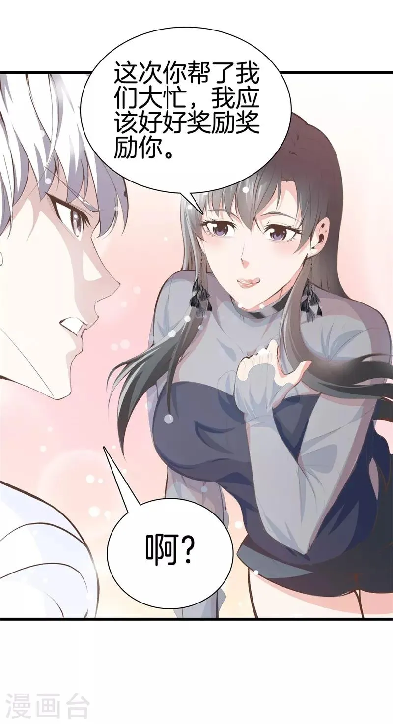 第96话 本源 第19页