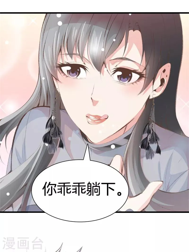第96话 本源 第20页
