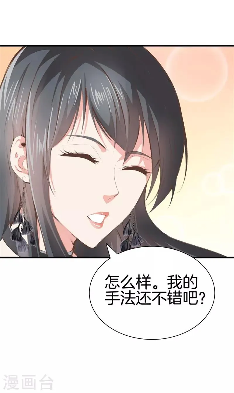 第96话 本源 第24页