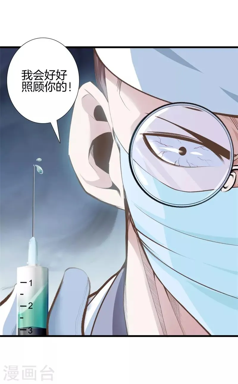 第96话 本源 第28页
