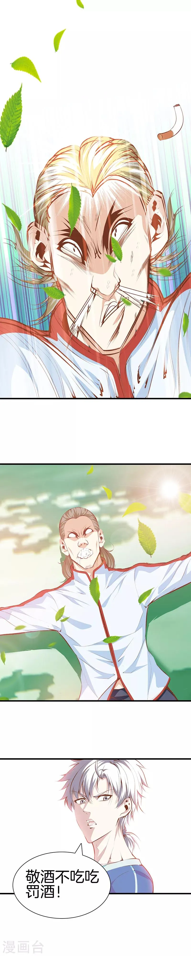 第103话 我是医生 第6页