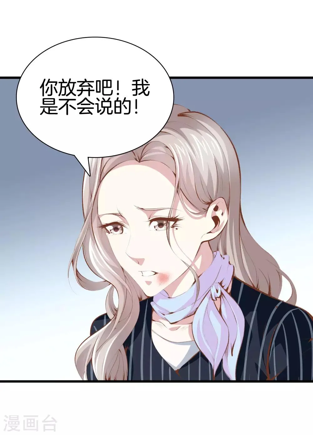 第104话 棋子 第1页
