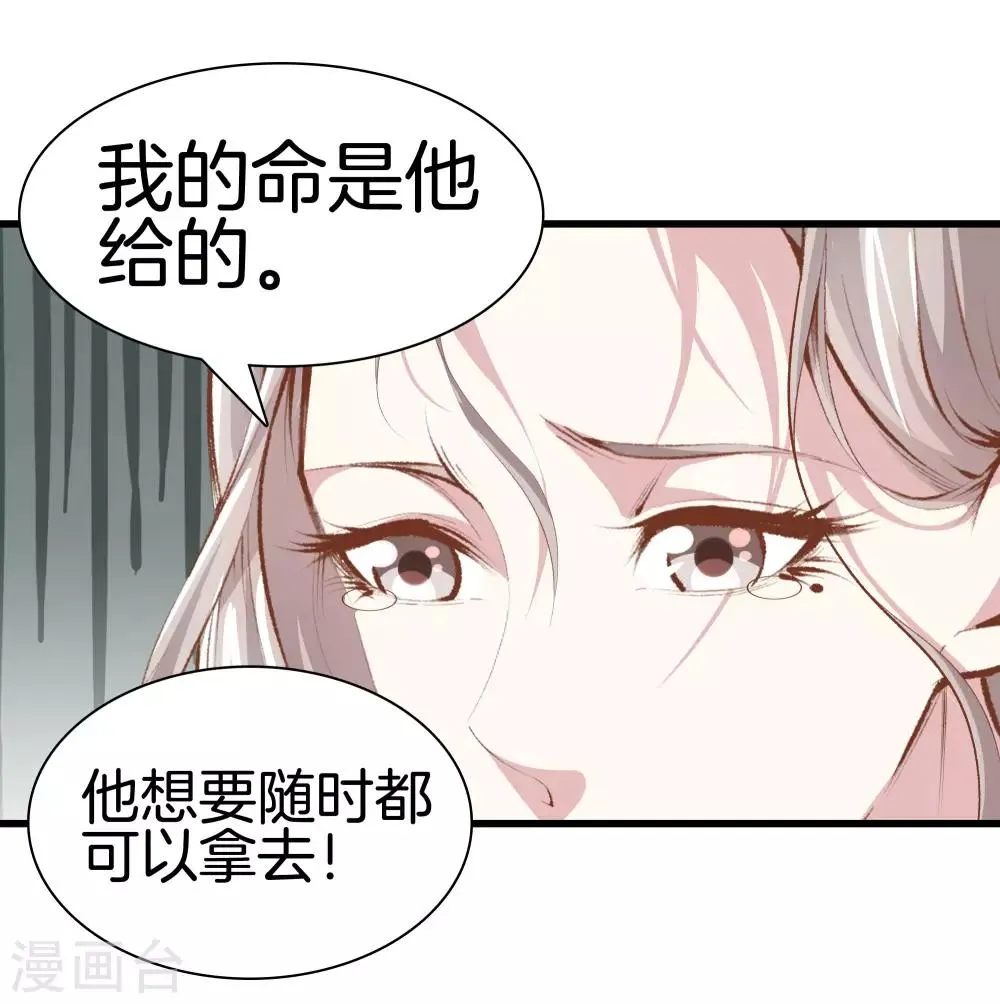 第104话 棋子 第4页