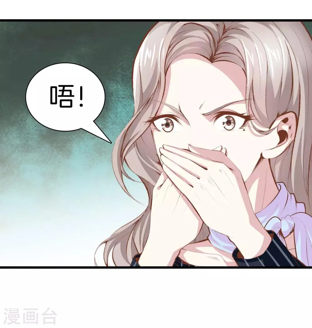 第104话 棋子 第6页