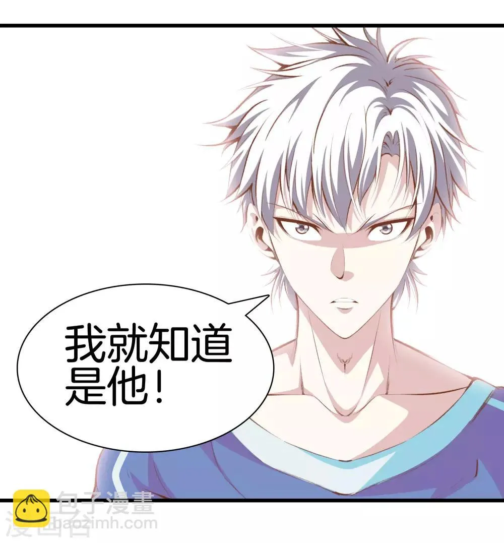 第104话 棋子 第7页