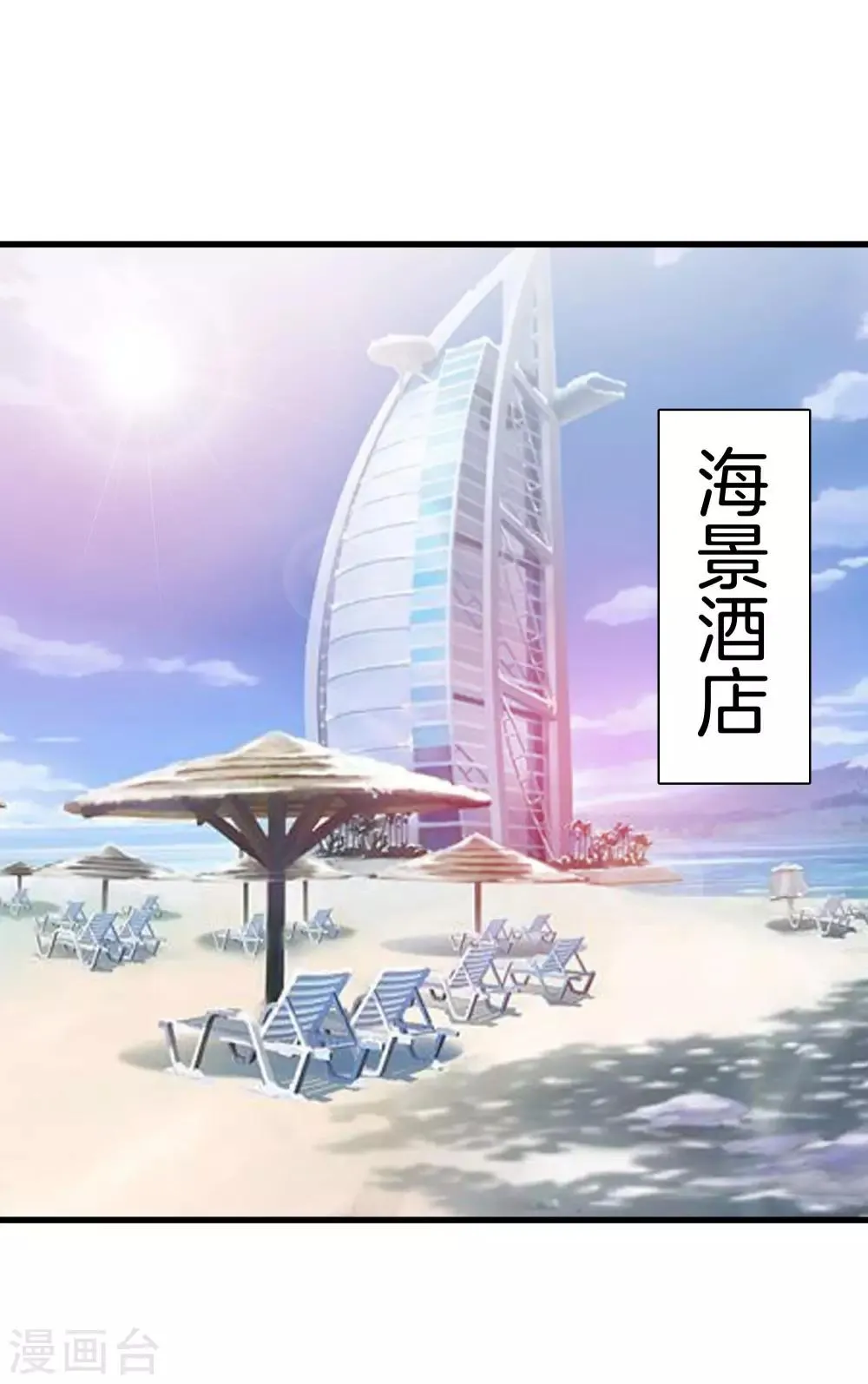 第104话 棋子 第10页