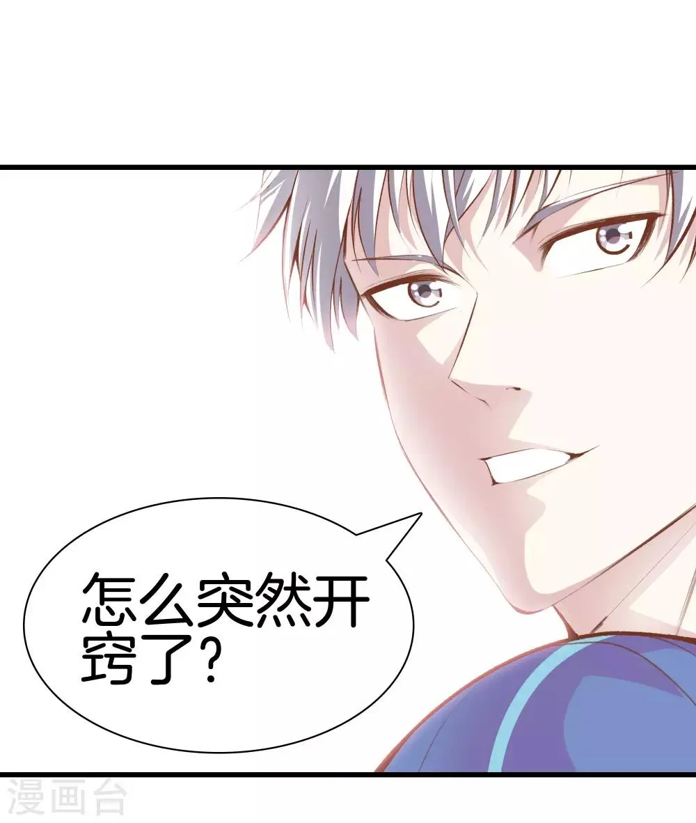 第104话 棋子 第15页