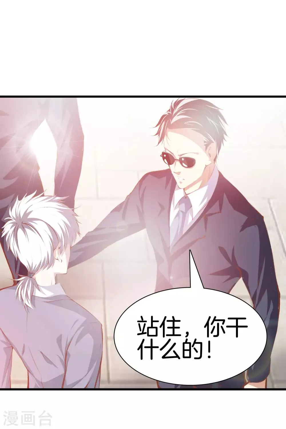 第104话 棋子 第23页