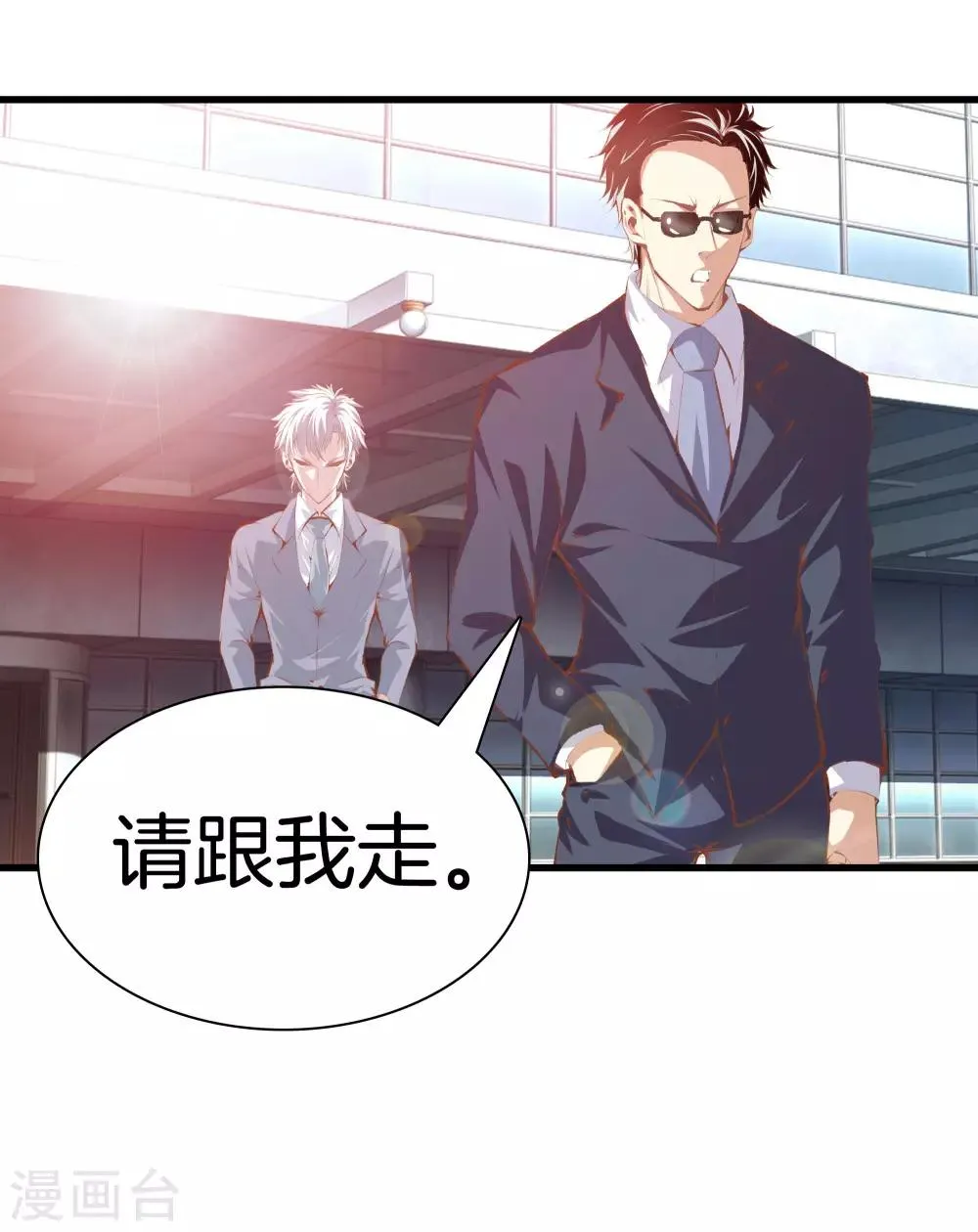 第104话 棋子 第26页