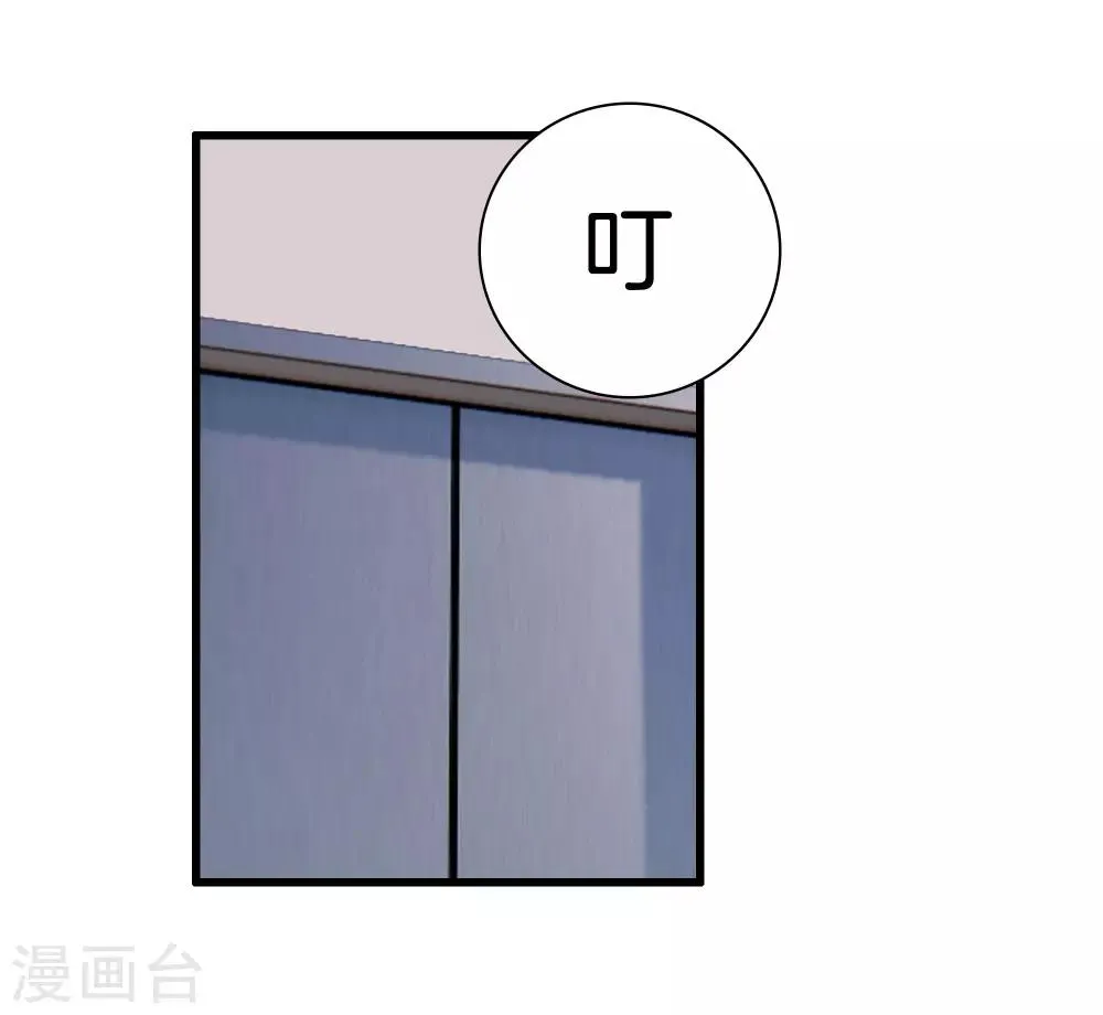第104话 棋子 第29页