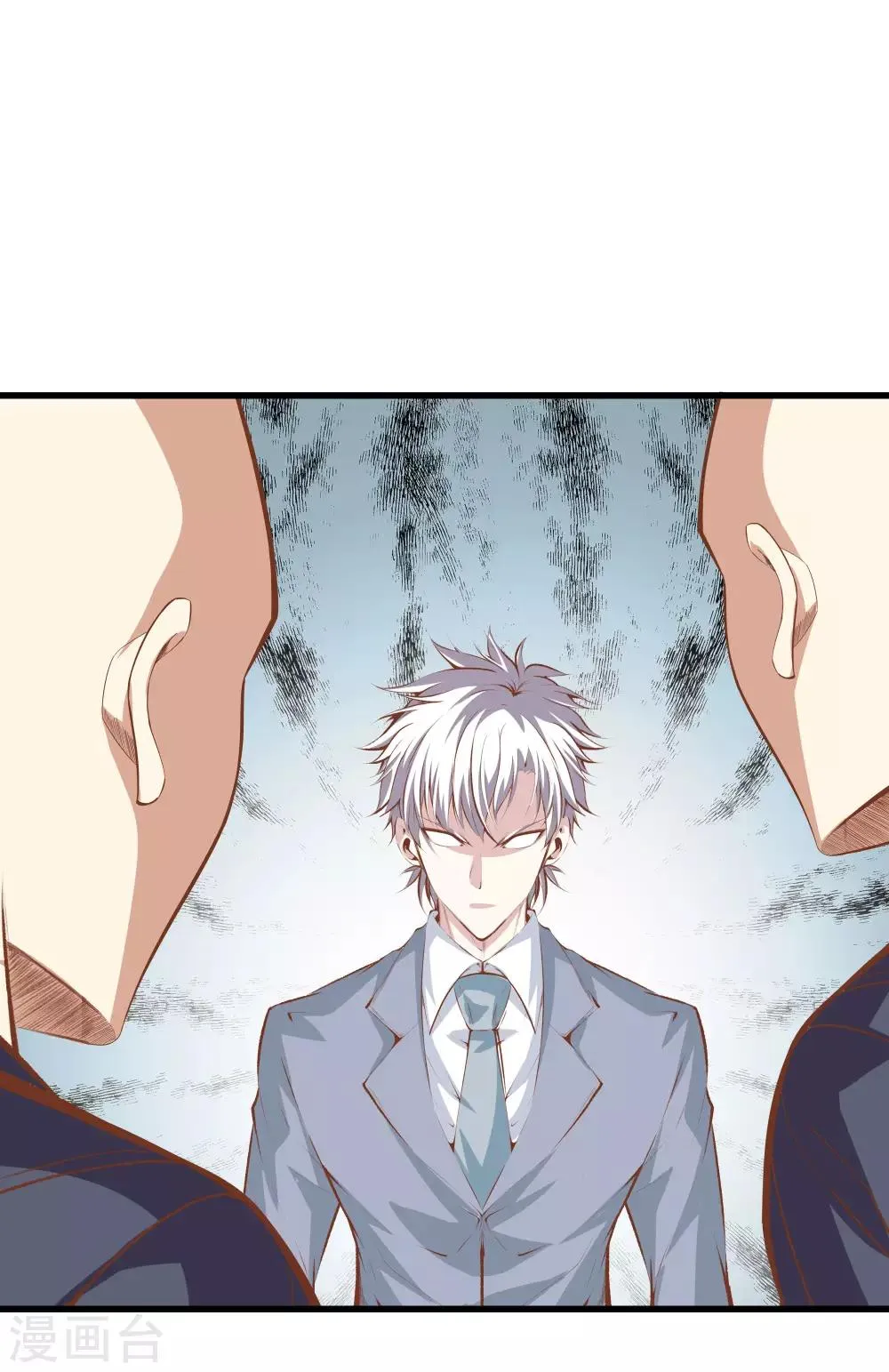 第104话 棋子 第32页