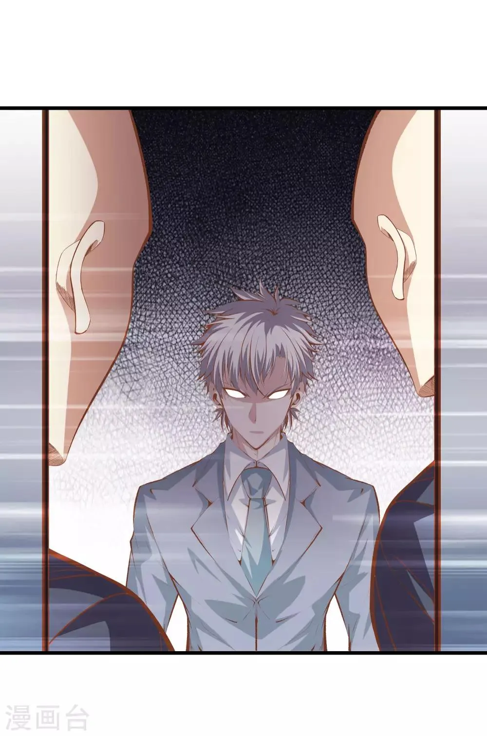 第104话 棋子 第33页