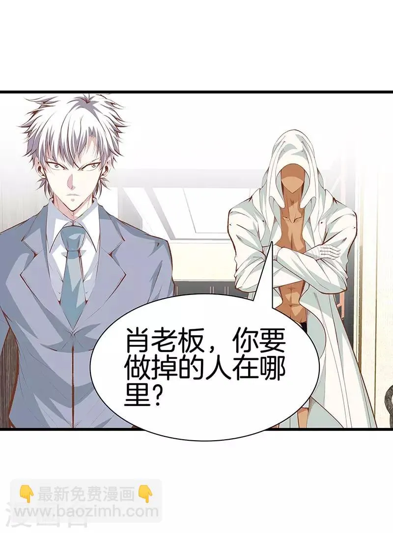 第106话 疯狗 第12页