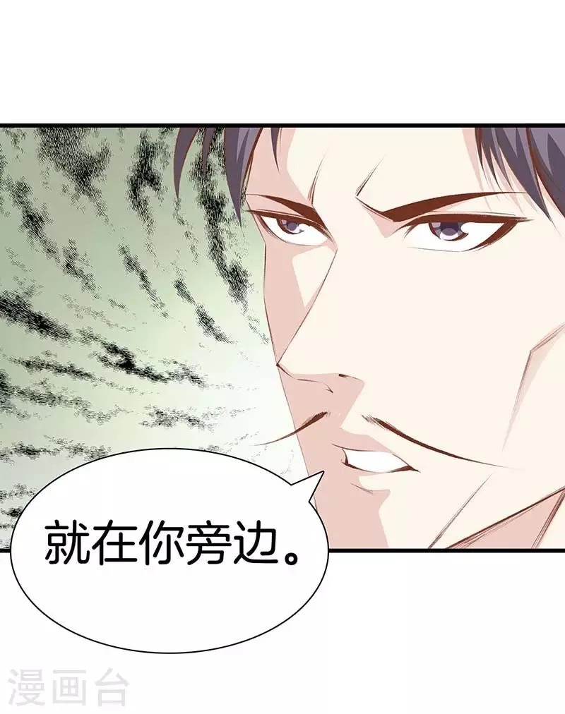 第106话 疯狗 第13页