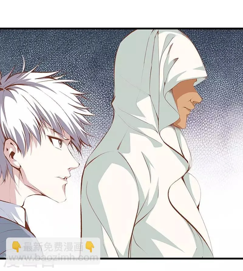 第106话 疯狗 第14页