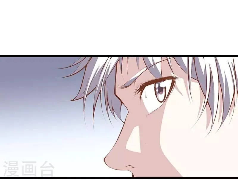 第106话 疯狗 第17页