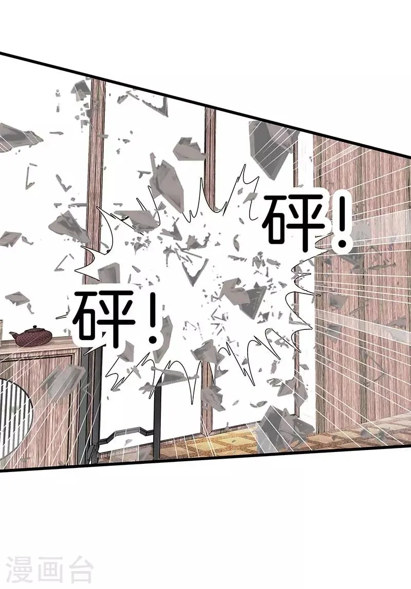 第106话 疯狗 第25页