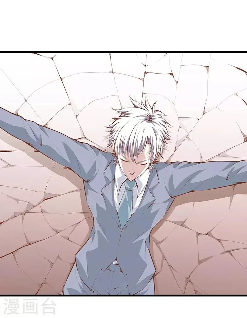 第106话 疯狗 第26页
