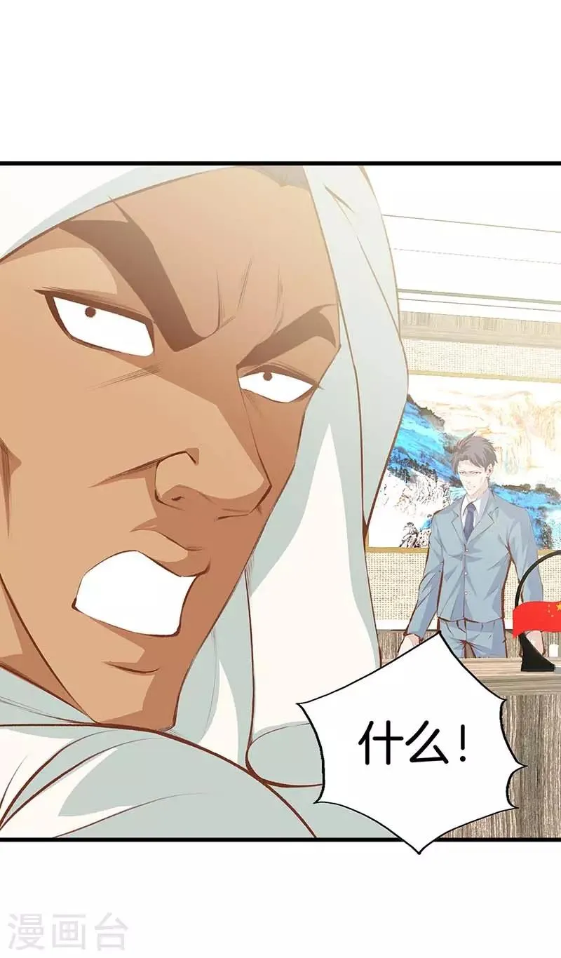 第106话 疯狗 第31页