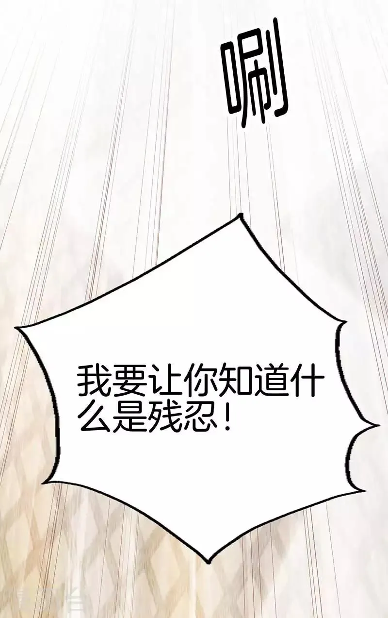 第107话 你跑得掉吗？ 第4页