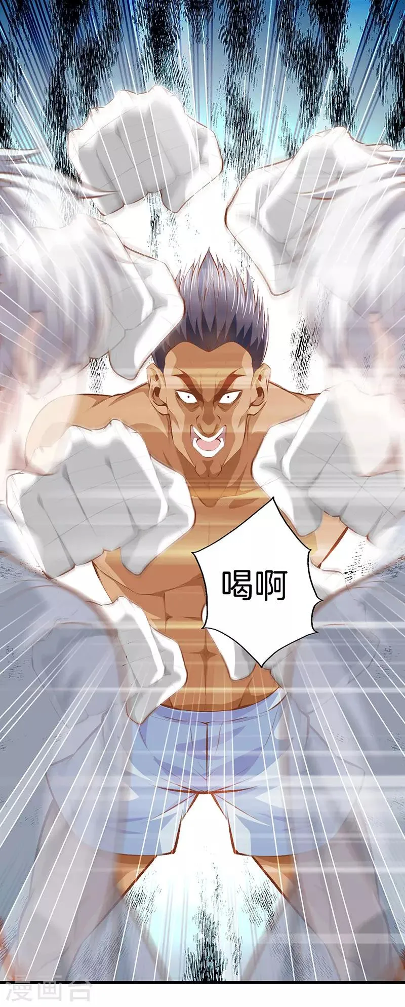 第107话 你跑得掉吗？ 第6页