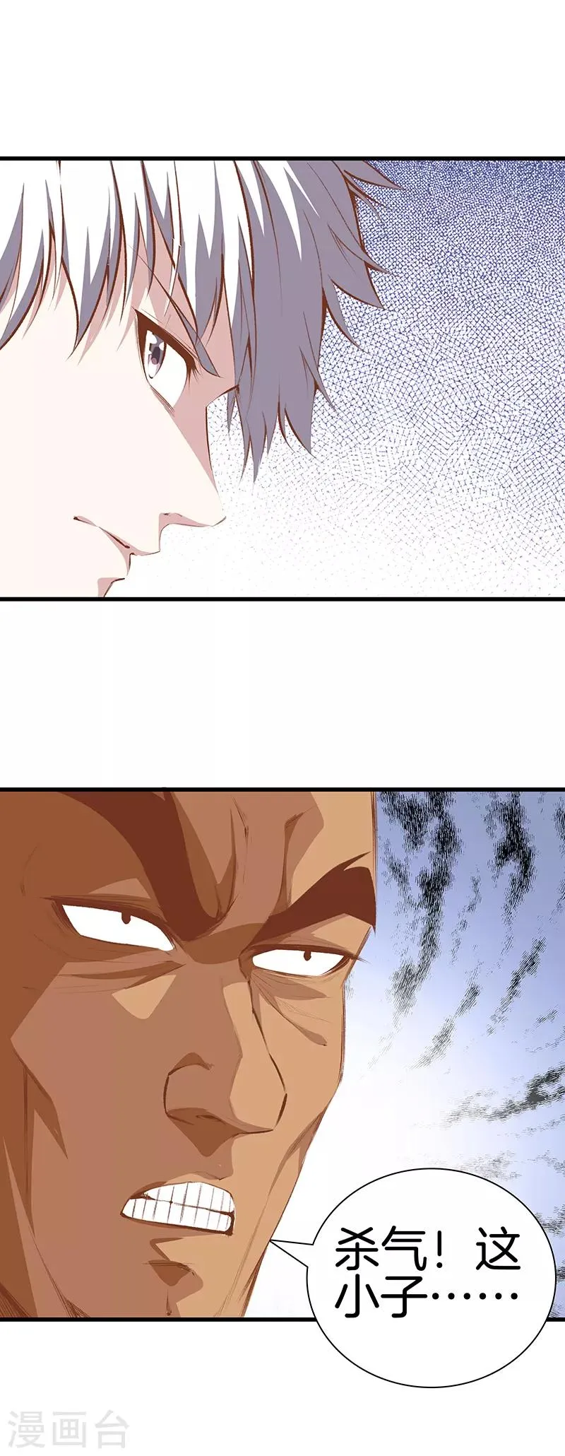 第107话 你跑得掉吗？ 第14页