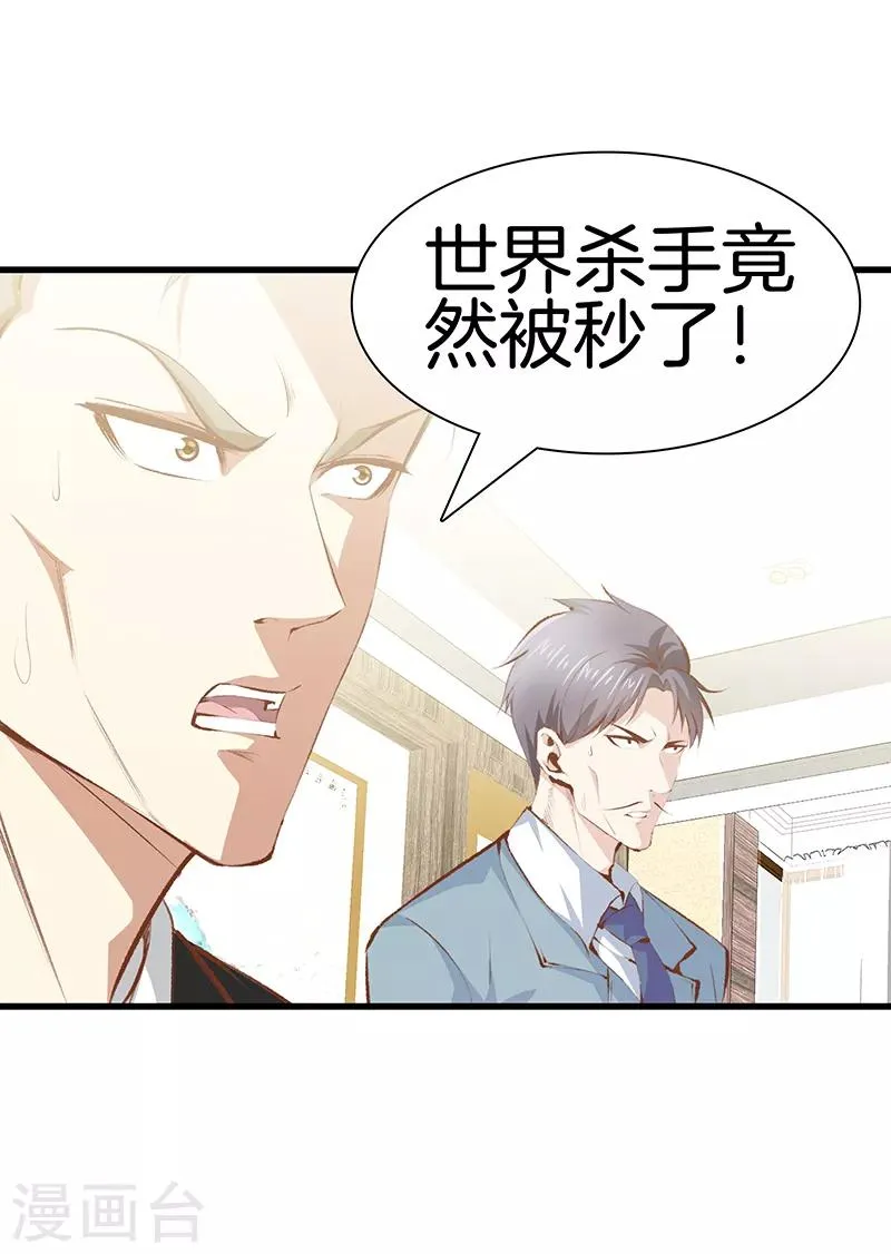 第107话 你跑得掉吗？ 第18页