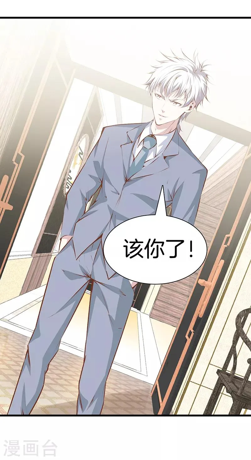 第107话 你跑得掉吗？ 第19页
