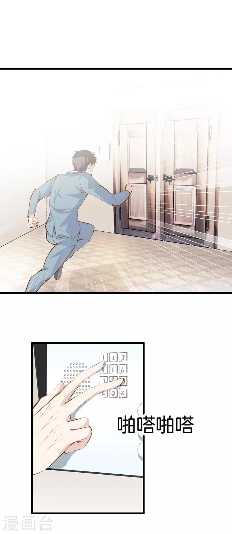 第107话 你跑得掉吗？ 第21页